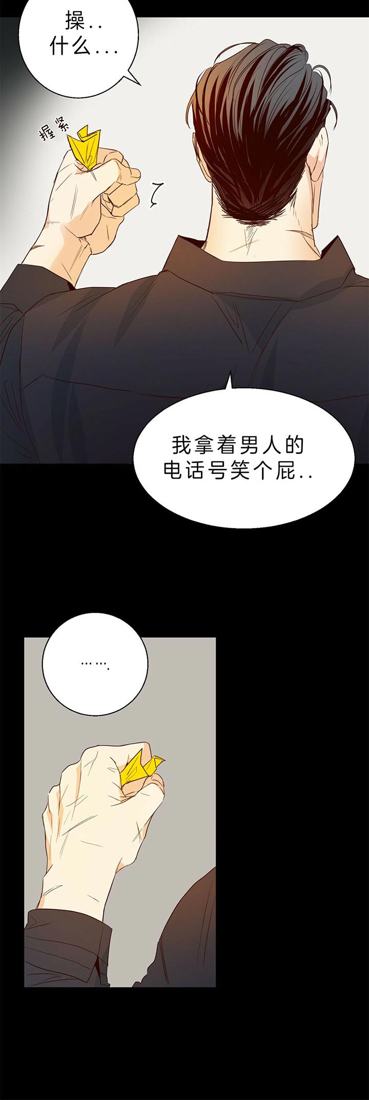 《危险便利店》漫画最新章节第23话 又被欺负了免费下拉式在线观看章节第【13】张图片