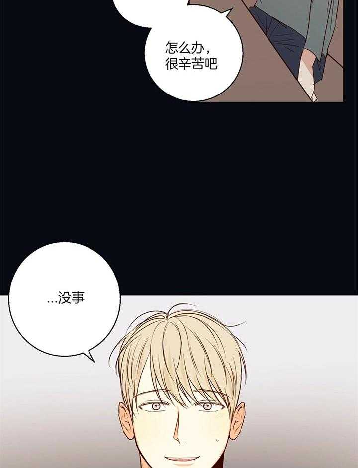 《危险便利店》漫画最新章节第28话 刚刚怎么回事免费下拉式在线观看章节第【31】张图片