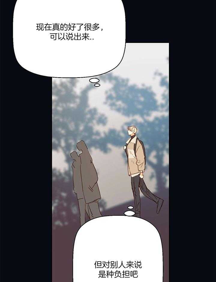 《危险便利店》漫画最新章节第28话 刚刚怎么回事免费下拉式在线观看章节第【29】张图片