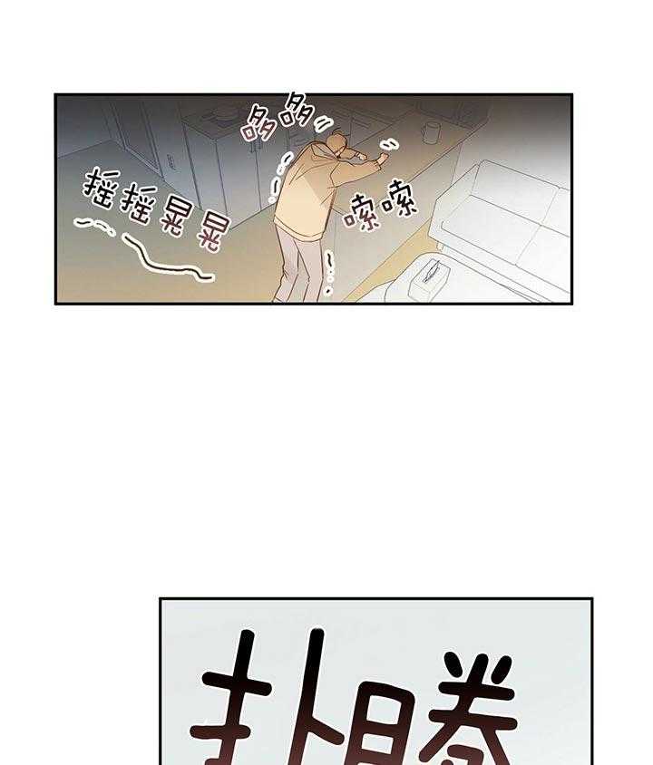 《危险便利店》漫画最新章节第31话 你喜欢这种吗免费下拉式在线观看章节第【20】张图片