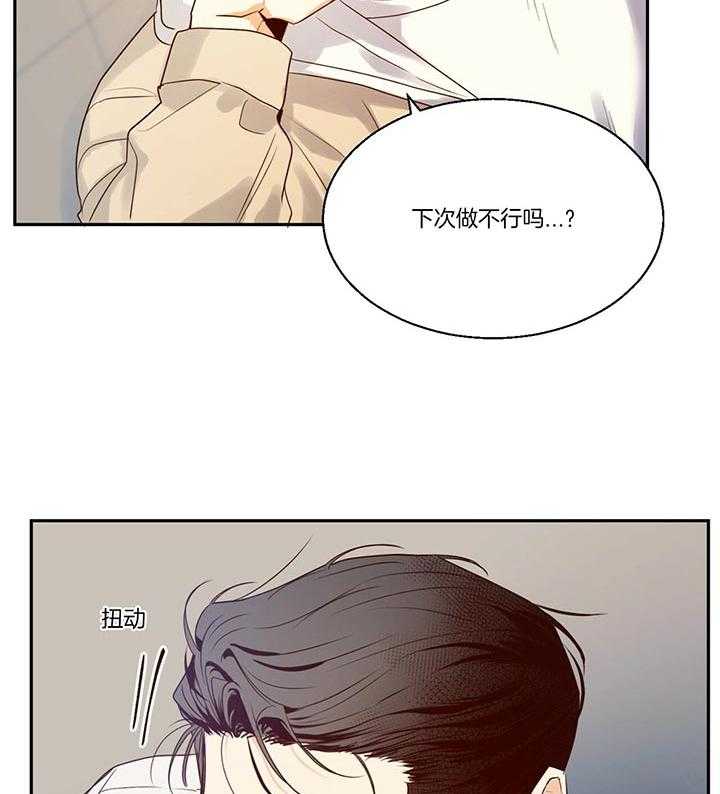 《危险便利店》漫画最新章节第31话 你喜欢这种吗免费下拉式在线观看章节第【38】张图片