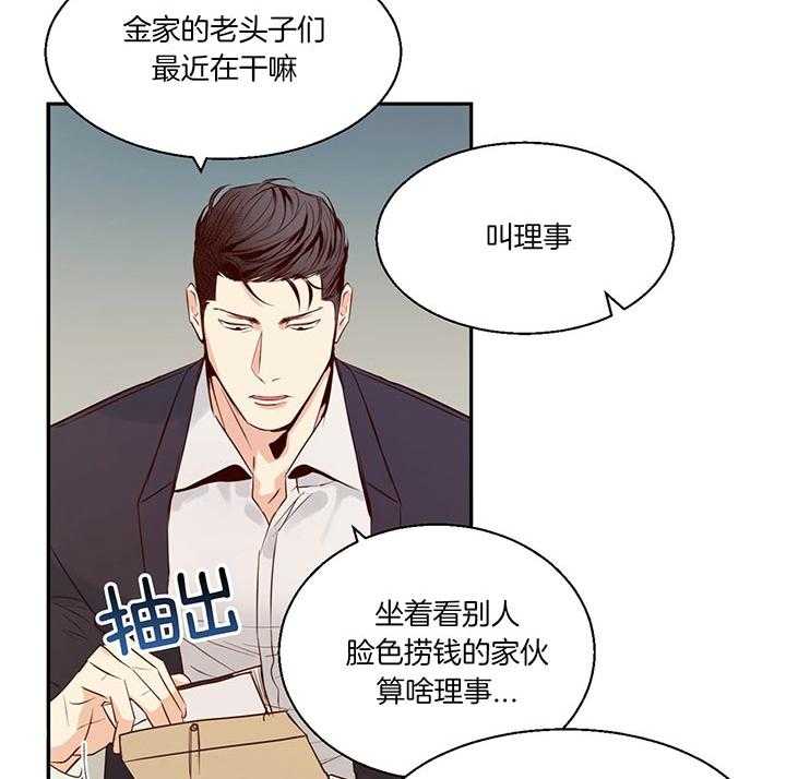 《危险便利店》漫画最新章节第31话 你喜欢这种吗免费下拉式在线观看章节第【5】张图片