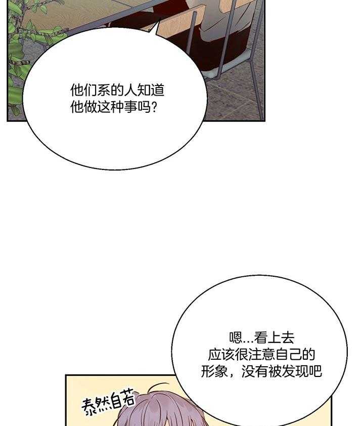 《危险便利店》漫画最新章节第34话 我原谅你免费下拉式在线观看章节第【52】张图片