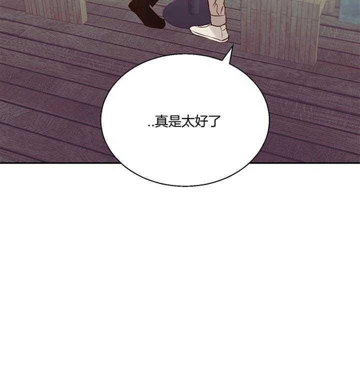 《危险便利店》漫画最新章节第34话 我原谅你免费下拉式在线观看章节第【20】张图片