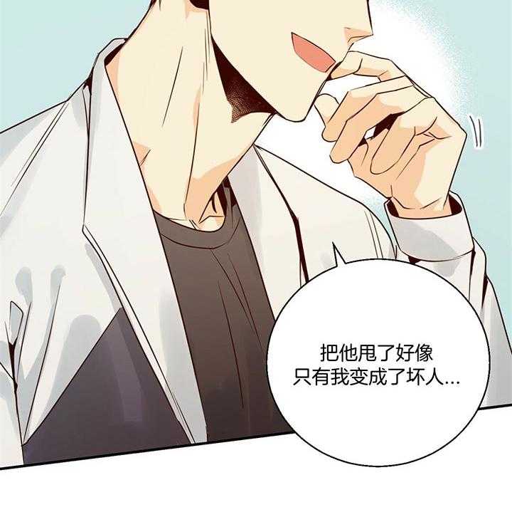 《危险便利店》漫画最新章节第34话 我原谅你免费下拉式在线观看章节第【31】张图片