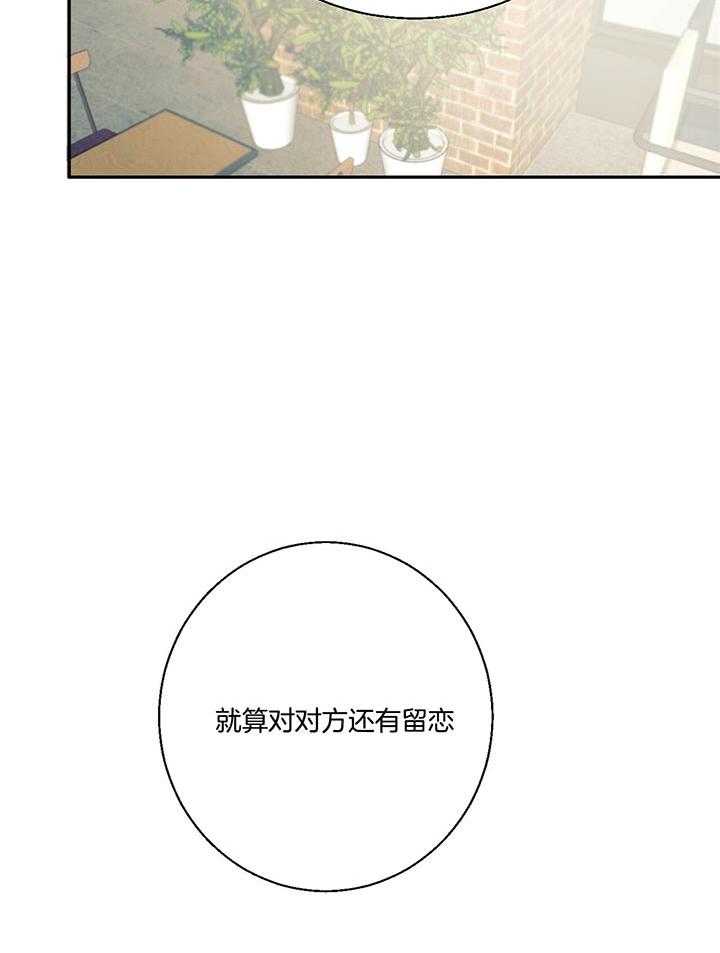 《危险便利店》漫画最新章节第34话 我原谅你免费下拉式在线观看章节第【14】张图片