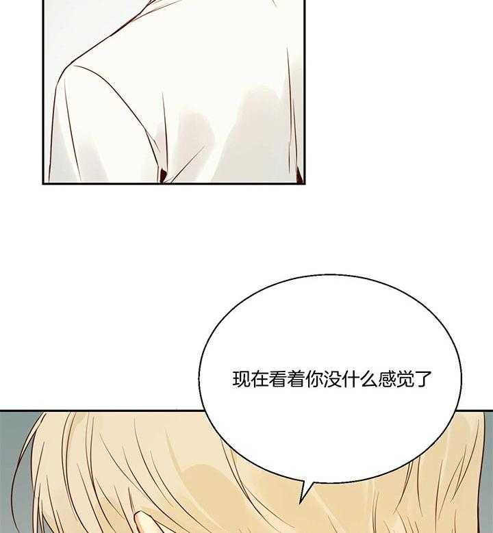 《危险便利店》漫画最新章节第34话 我原谅你免费下拉式在线观看章节第【7】张图片