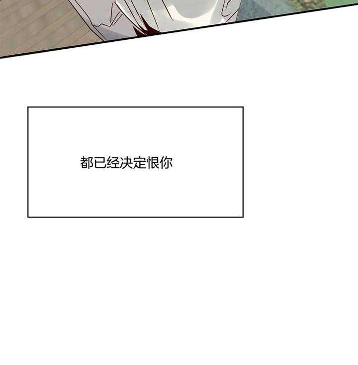 《危险便利店》漫画最新章节第34话 我原谅你免费下拉式在线观看章节第【37】张图片