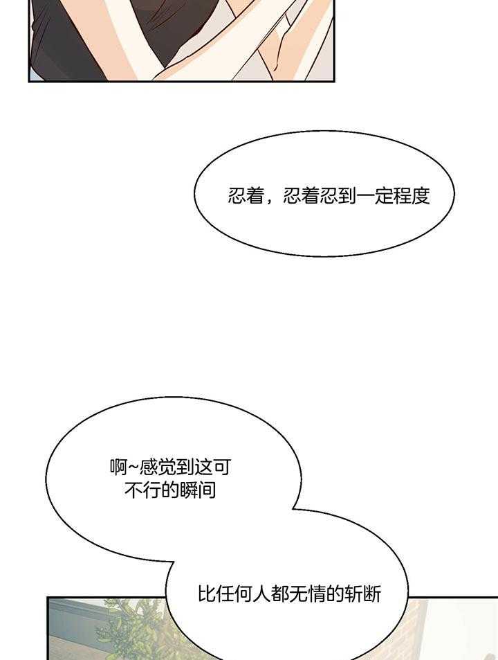 《危险便利店》漫画最新章节第34话 我原谅你免费下拉式在线观看章节第【15】张图片