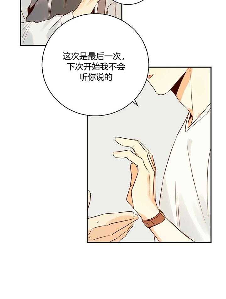 《危险便利店》漫画最新章节第34话 我原谅你免费下拉式在线观看章节第【10】张图片