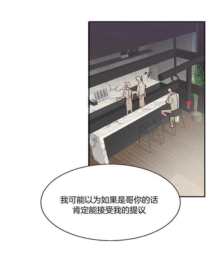 《危险便利店》漫画最新章节第34话 我原谅你免费下拉式在线观看章节第【46】张图片