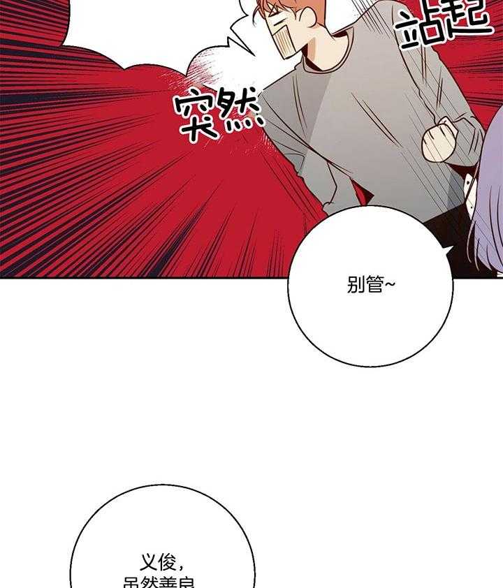 《危险便利店》漫画最新章节第34话 我原谅你免费下拉式在线观看章节第【49】张图片