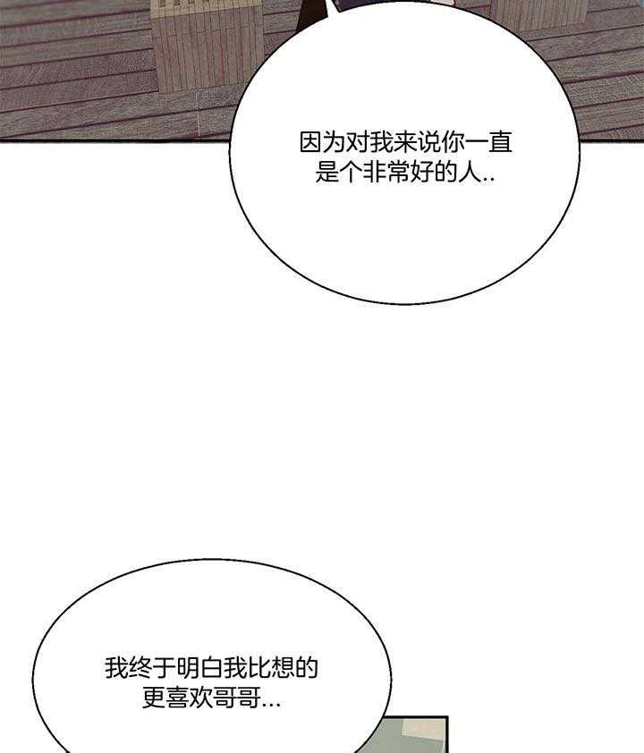 《危险便利店》漫画最新章节第34话 我原谅你免费下拉式在线观看章节第【44】张图片