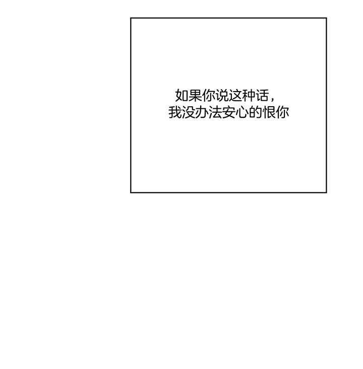 《危险便利店》漫画最新章节第34话 我原谅你免费下拉式在线观看章节第【36】张图片