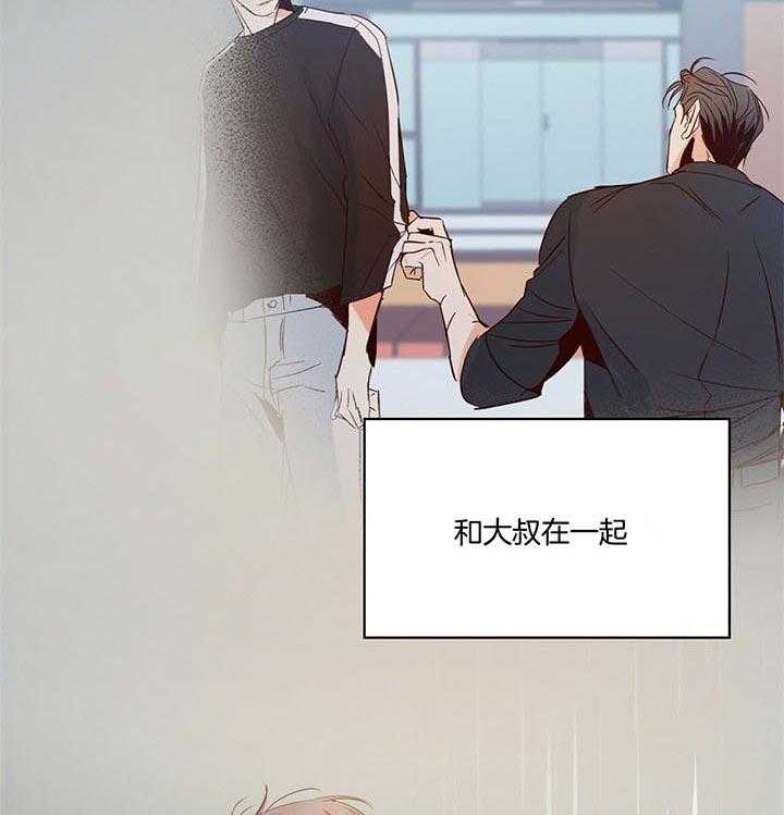 《危险便利店》漫画最新章节第35话 喜欢了三年免费下拉式在线观看章节第【7】张图片