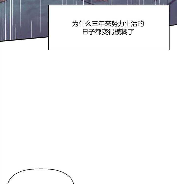 《危险便利店》漫画最新章节第35话 喜欢了三年免费下拉式在线观看章节第【17】张图片