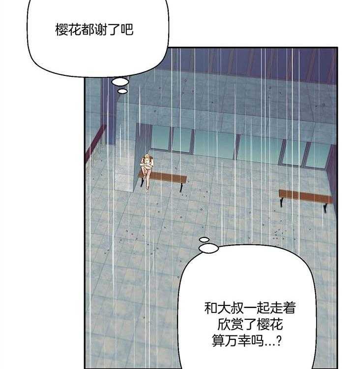 《危险便利店》漫画最新章节第35话 喜欢了三年免费下拉式在线观看章节第【11】张图片