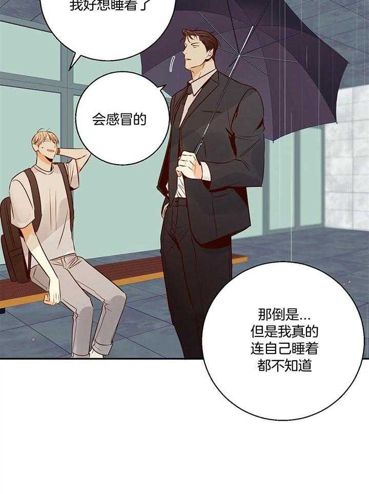 《危险便利店》漫画最新章节第36话 结束这段关系吧免费下拉式在线观看章节第【21】张图片