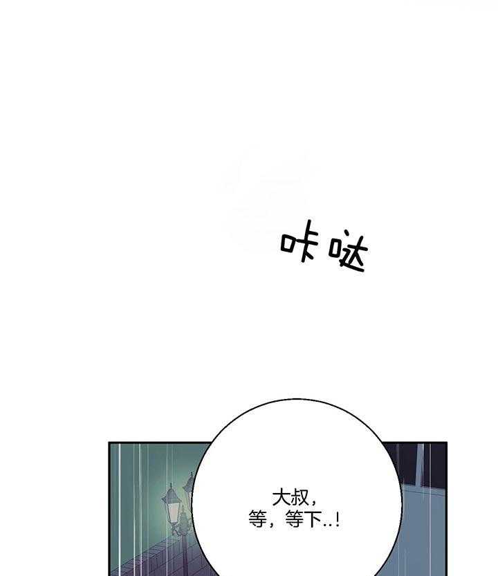 《危险便利店》漫画最新章节第38话 不会被发现的免费下拉式在线观看章节第【42】张图片