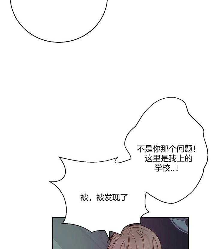 《危险便利店》漫画最新章节第38话 不会被发现的免费下拉式在线观看章节第【37】张图片