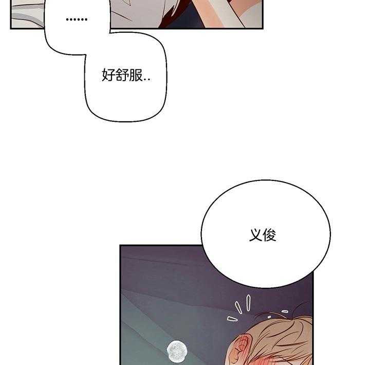 《危险便利店》漫画最新章节第39话 不用担心这种事免费下拉式在线观看章节第【8】张图片