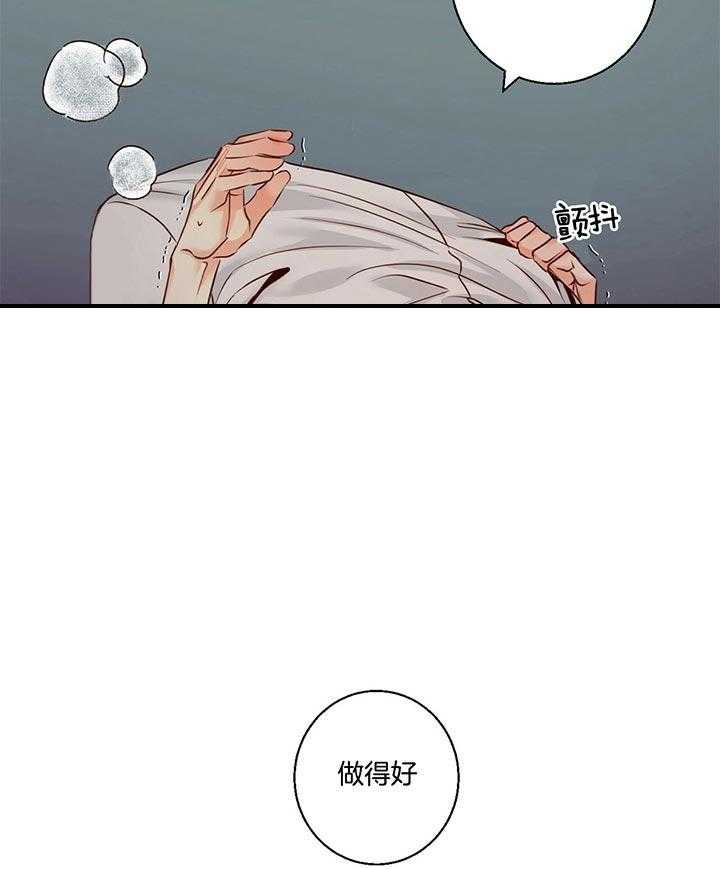 《危险便利店》漫画最新章节第42话 我说过你能做免费下拉式在线观看章节第【22】张图片