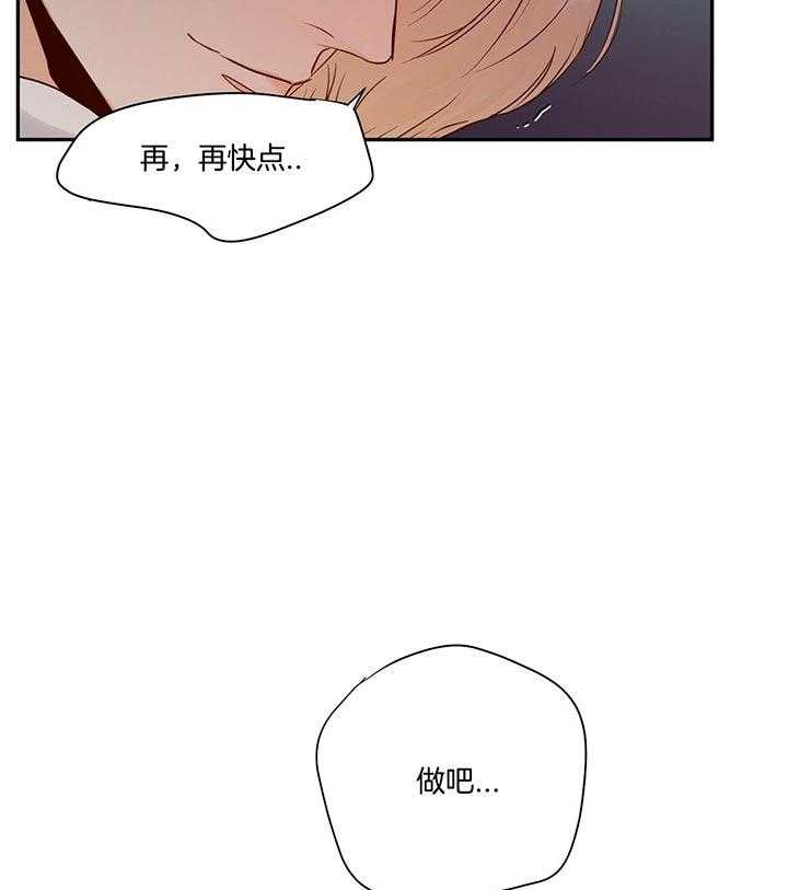 《危险便利店》漫画最新章节第42话 我说过你能做免费下拉式在线观看章节第【2】张图片