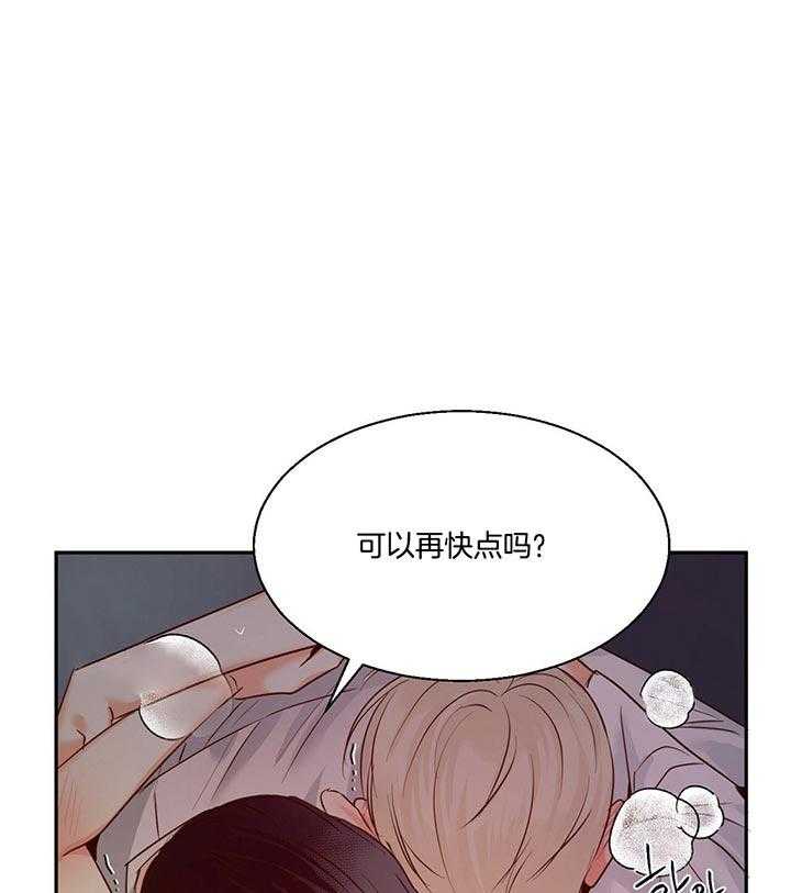 《危险便利店》漫画最新章节第42话 我说过你能做免费下拉式在线观看章节第【4】张图片