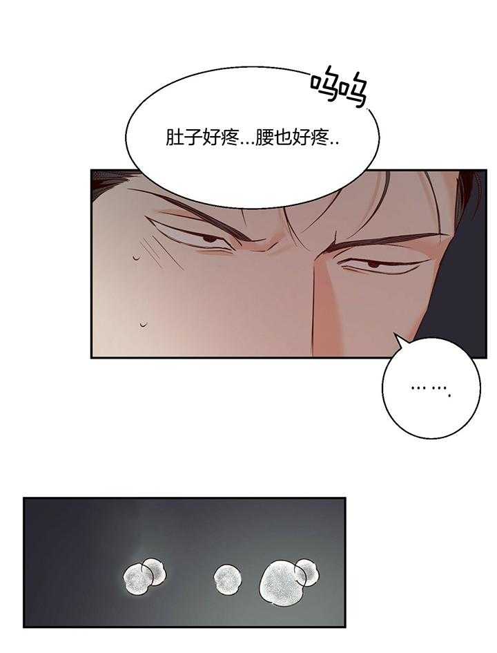 《危险便利店》漫画最新章节第44话 还要去打工呢免费下拉式在线观看章节第【14】张图片