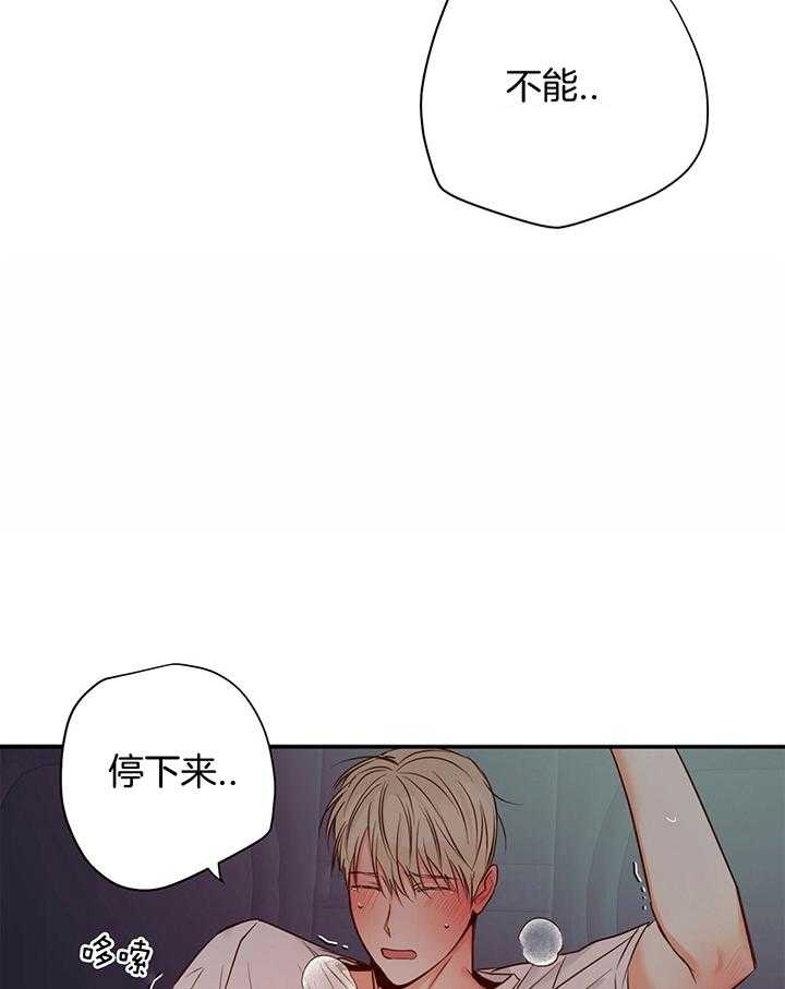 《危险便利店》漫画最新章节第44话 还要去打工呢免费下拉式在线观看章节第【26】张图片