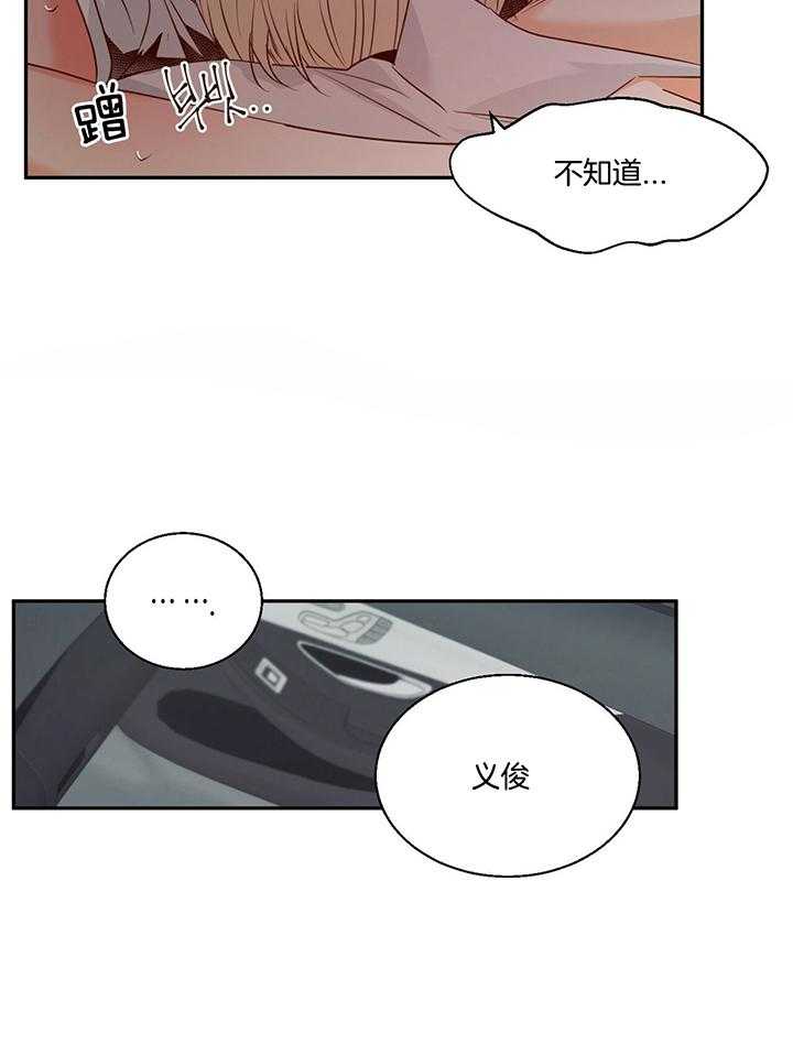 《危险便利店》漫画最新章节第44话 还要去打工呢免费下拉式在线观看章节第【4】张图片