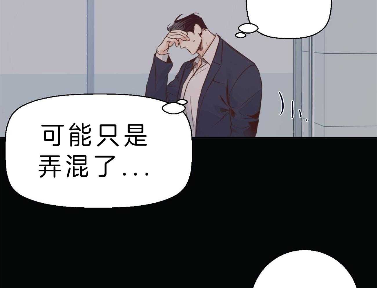 《危险便利店》漫画最新章节第46话 逐渐明白免费下拉式在线观看章节第【2】张图片