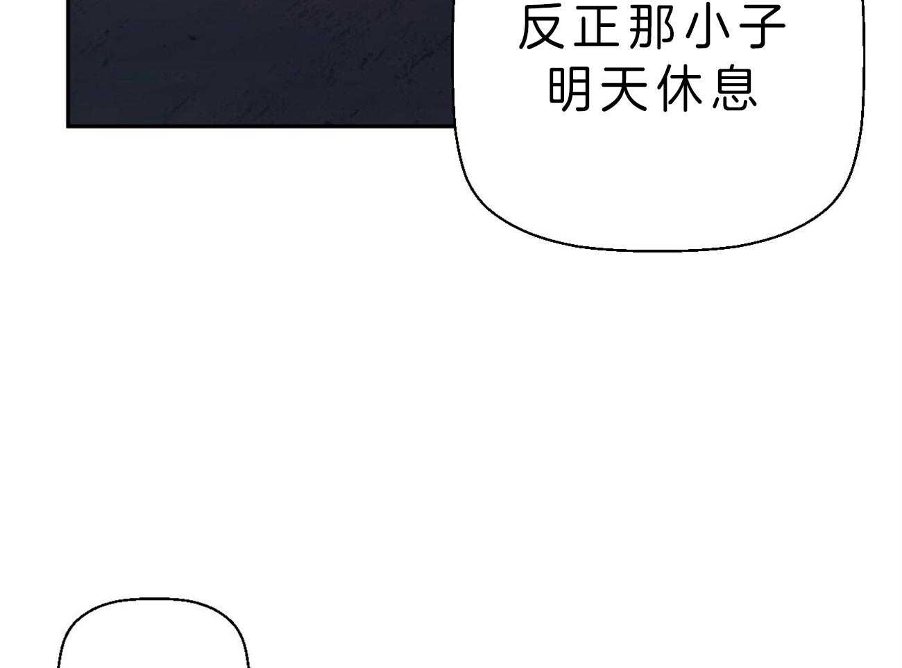 《危险便利店》漫画最新章节第46话 逐渐明白免费下拉式在线观看章节第【47】张图片