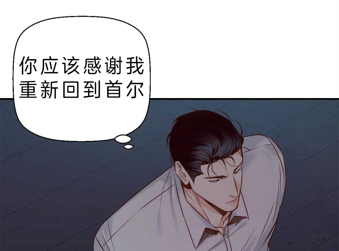 《危险便利店》漫画最新章节第46话 逐渐明白免费下拉式在线观看章节第【35】张图片