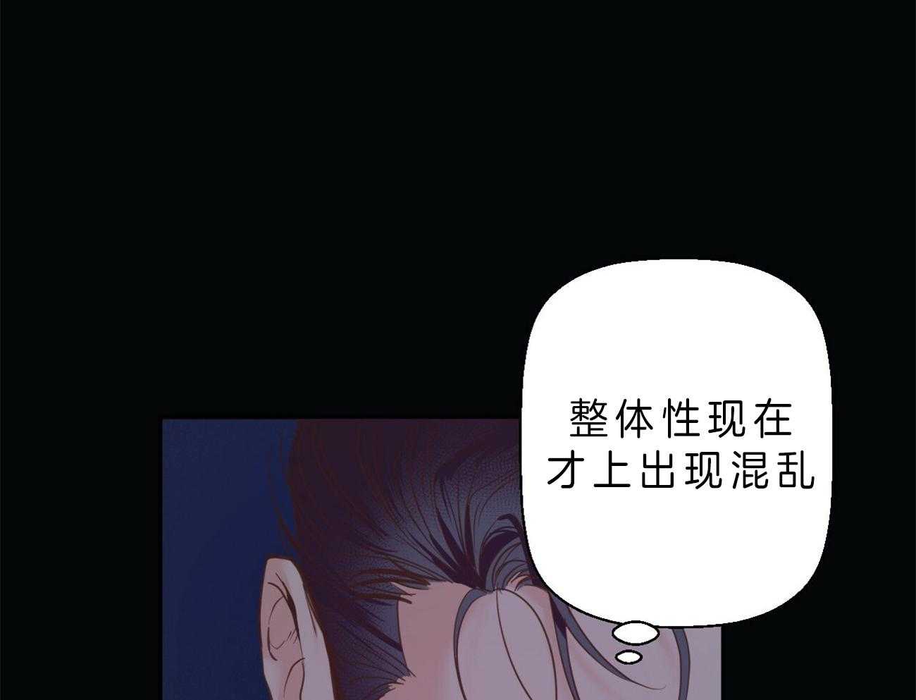 《危险便利店》漫画最新章节第46话 逐渐明白免费下拉式在线观看章节第【5】张图片