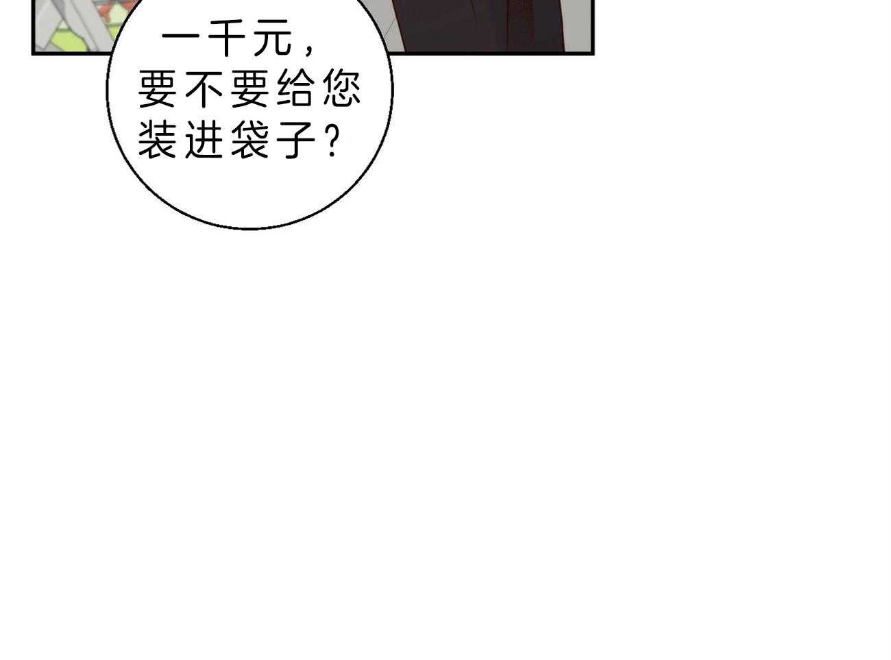 《危险便利店》漫画最新章节第46话 逐渐明白免费下拉式在线观看章节第【22】张图片