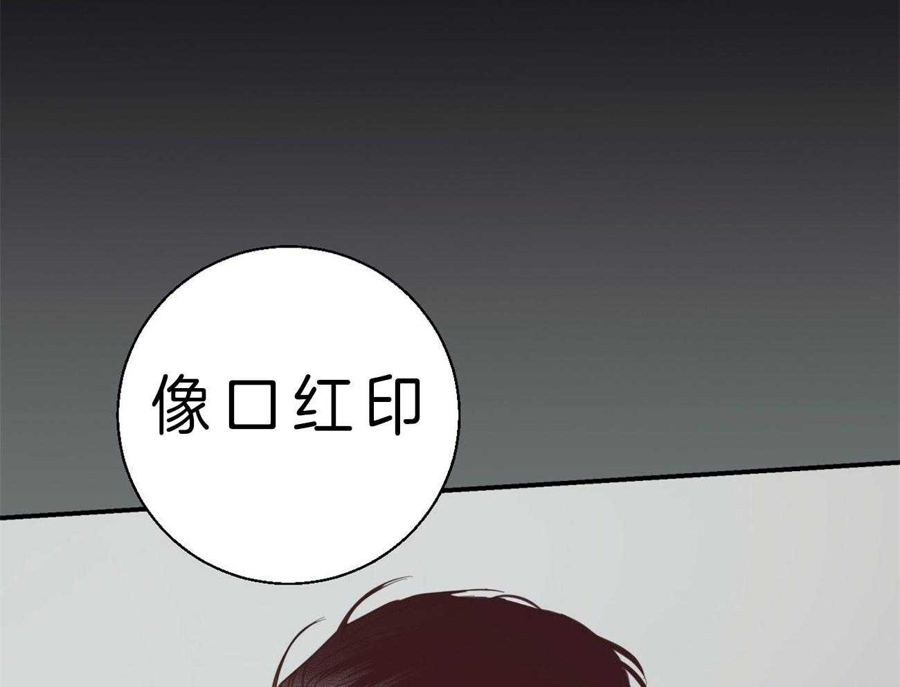 《危险便利店》漫画最新章节第46话 逐渐明白免费下拉式在线观看章节第【14】张图片