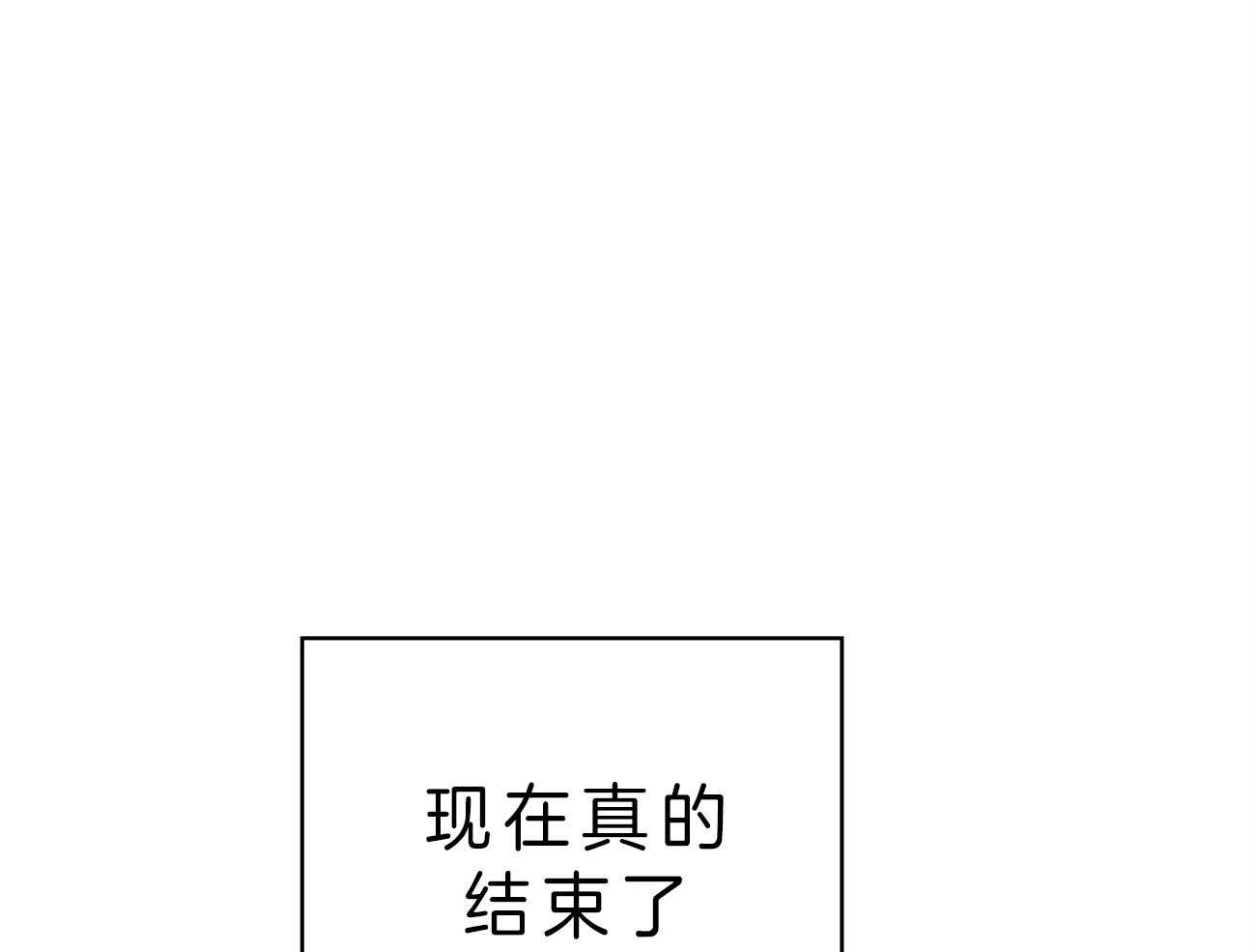 《危险便利店》漫画最新章节第48话 解释免费下拉式在线观看章节第【11】张图片