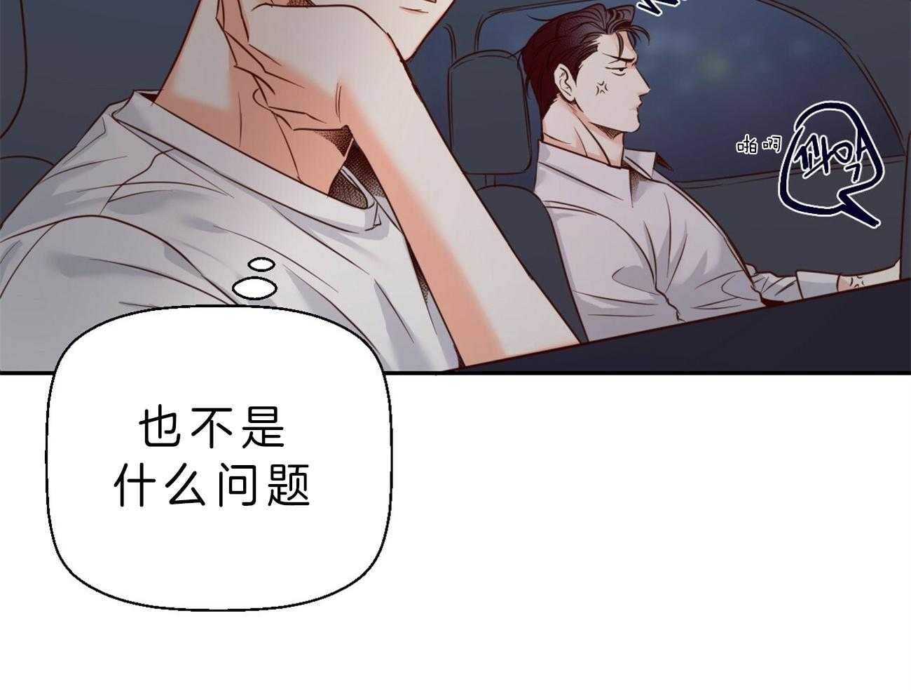 《危险便利店》漫画最新章节第48话 解释免费下拉式在线观看章节第【14】张图片