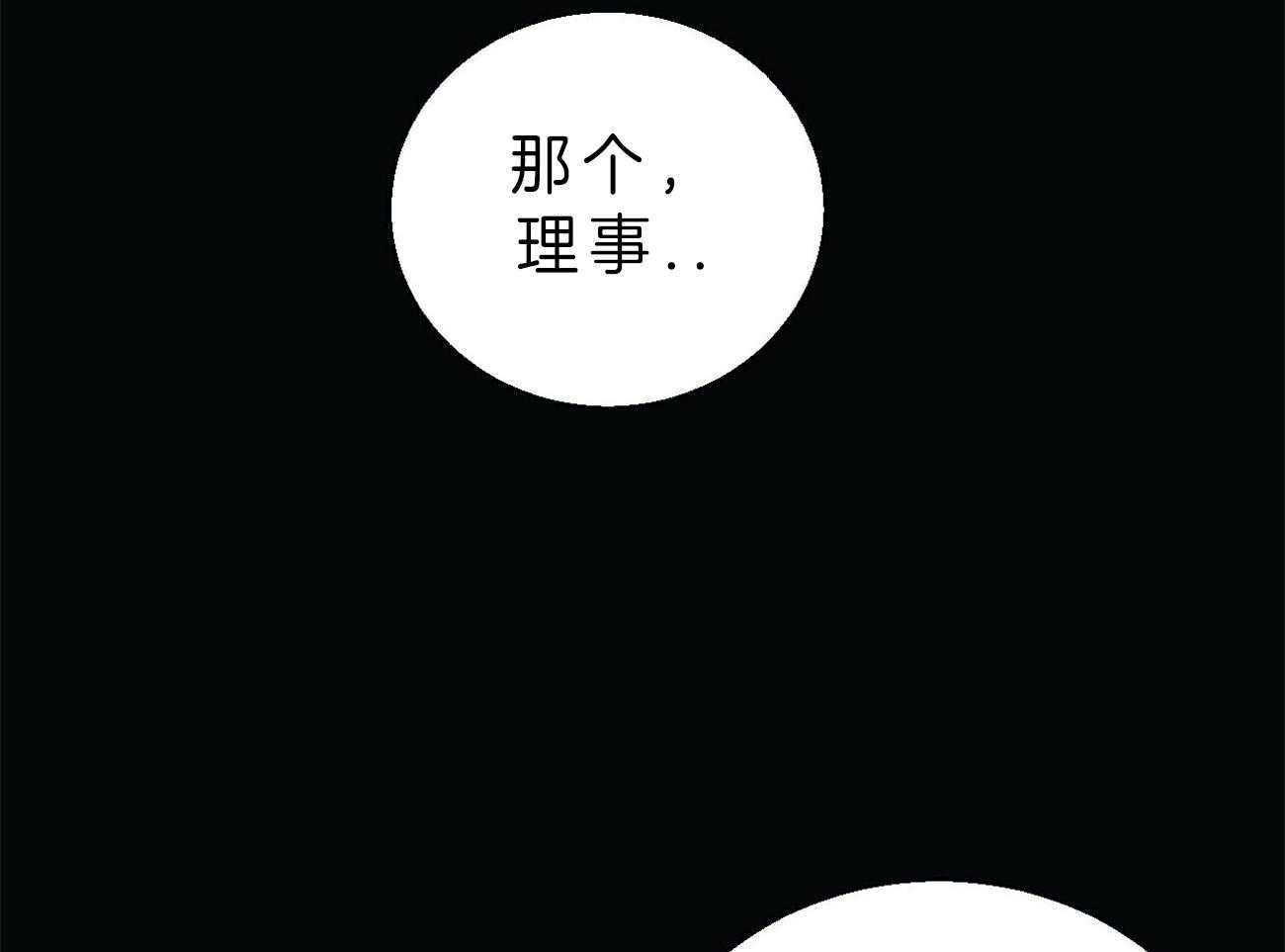 《危险便利店》漫画最新章节第49话 干脆点（第一季完）免费下拉式在线观看章节第【16】张图片