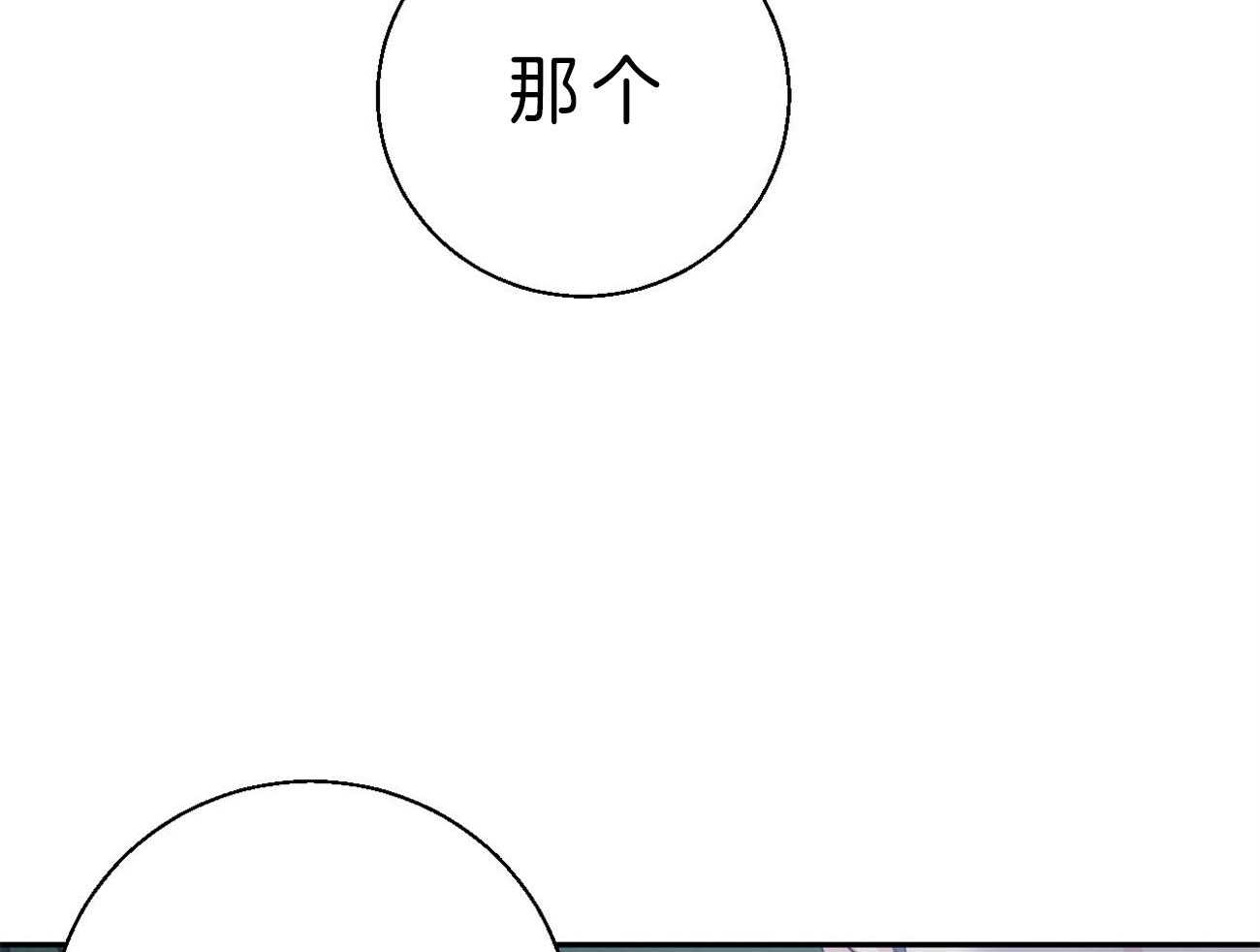 《危险便利店》漫画最新章节第49话 干脆点（第一季完）免费下拉式在线观看章节第【62】张图片