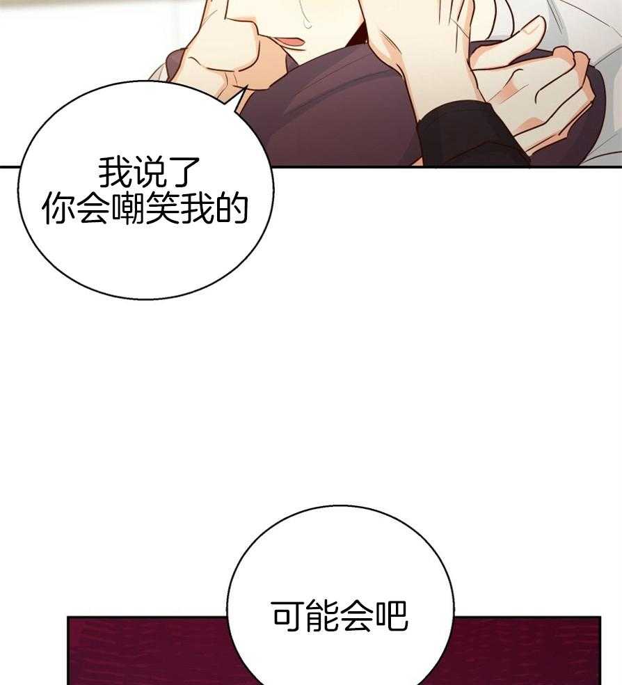 《危险便利店》漫画最新章节第52话 请你记住这件事免费下拉式在线观看章节第【41】张图片