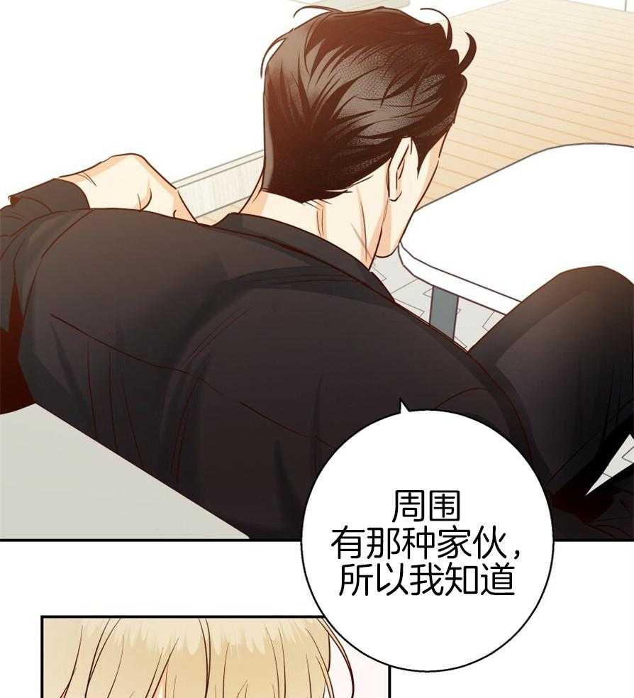 《危险便利店》漫画最新章节第52话 请你记住这件事免费下拉式在线观看章节第【35】张图片