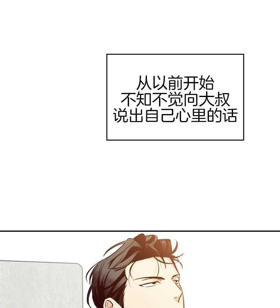 《危险便利店》漫画最新章节第52话 请你记住这件事免费下拉式在线观看章节第【30】张图片