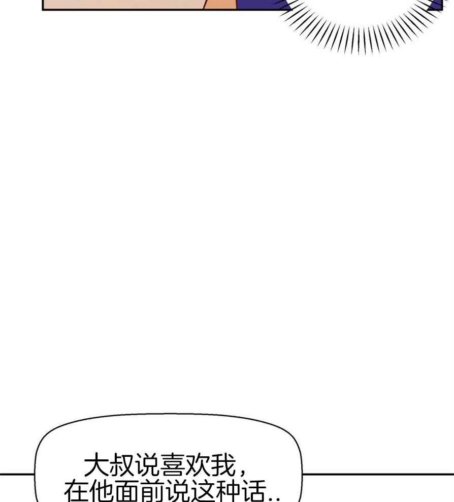 《危险便利店》漫画最新章节第52话 请你记住这件事免费下拉式在线观看章节第【16】张图片