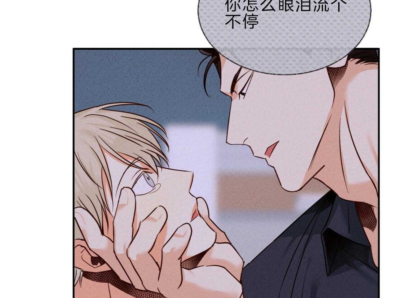 《危险便利店》漫画最新章节第54话 承认自己输了(番外）免费下拉式在线观看章节第【16】张图片