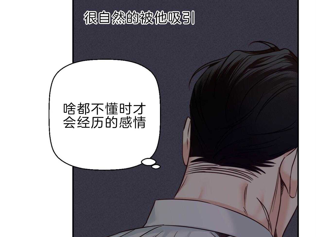 《危险便利店》漫画最新章节第54话 承认自己输了(番外）免费下拉式在线观看章节第【22】张图片