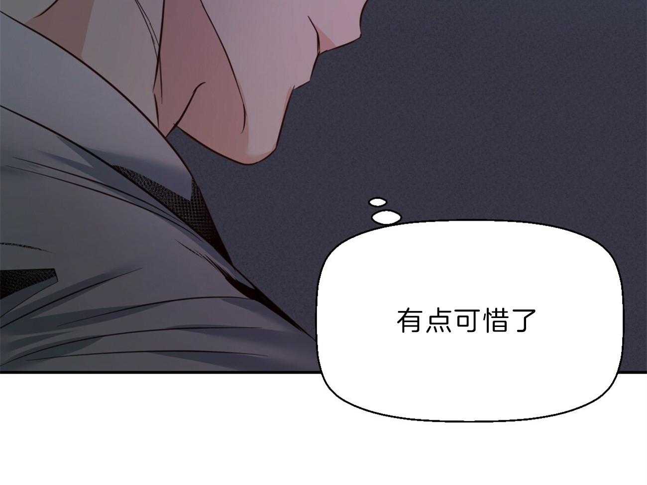 《危险便利店》漫画最新章节第54话 承认自己输了(番外）免费下拉式在线观看章节第【9】张图片