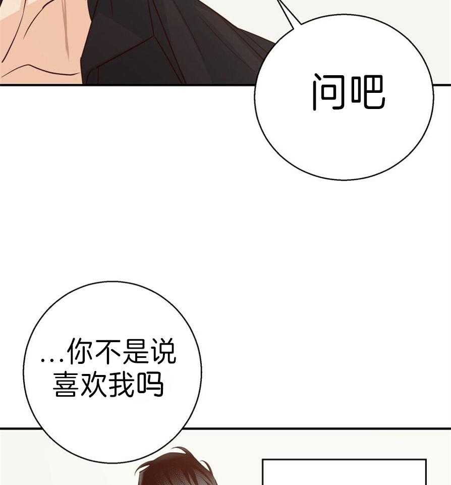 《危险便利店》漫画最新章节第54话 再试一次吧免费下拉式在线观看章节第【8】张图片