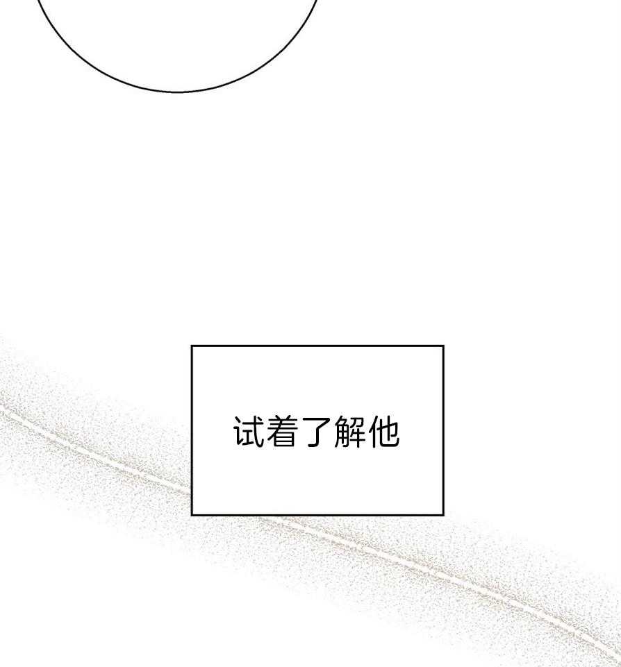 《危险便利店》漫画最新章节第54话 再试一次吧免费下拉式在线观看章节第【2】张图片